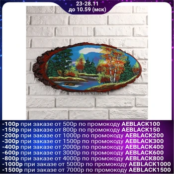 

Panel cut "Autumn" 60 cm, stone chips, horizontal 2965347