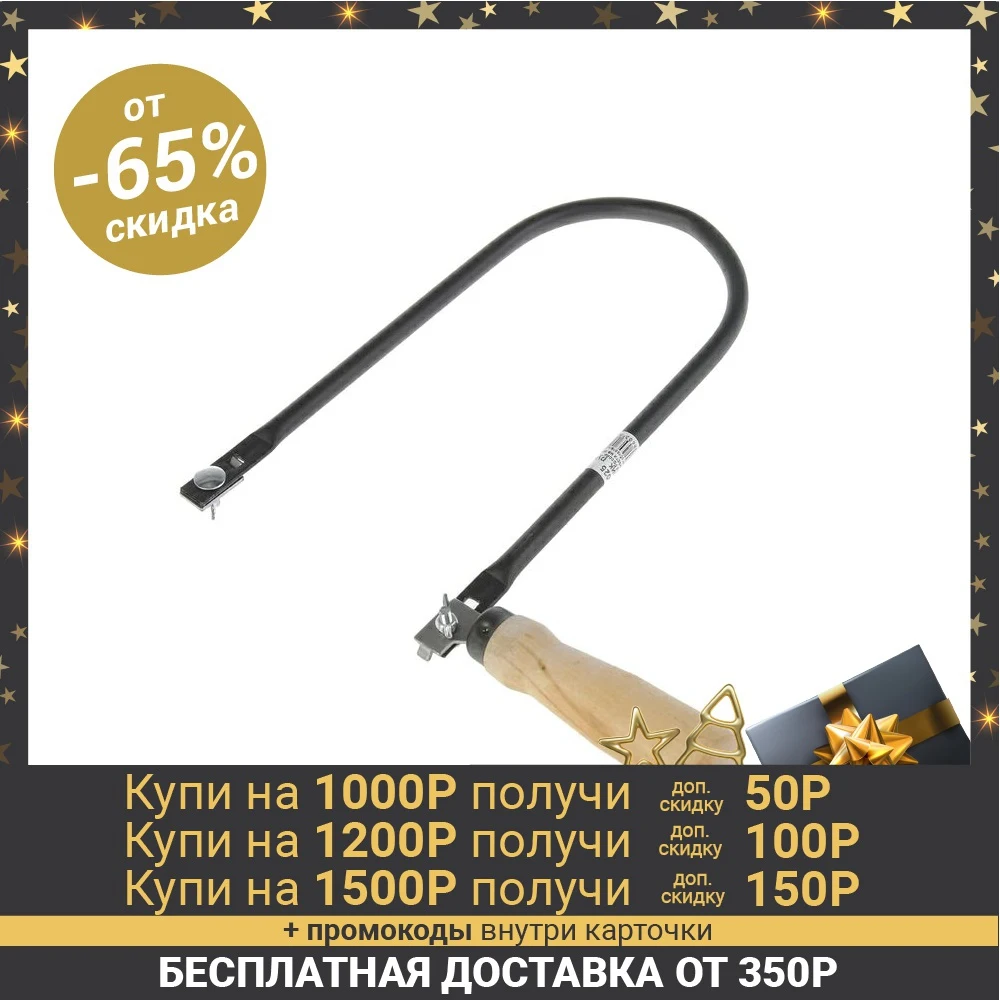 Лобзик ручной, без полотна, деревянная рукоятка 2672131|Пила| | АлиЭкспресс
