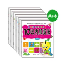 Цифровая калька Красная книга полный набор математики в пределах 10 плюс или минус от 0 до 100 детский сад цветная калька Красная книга