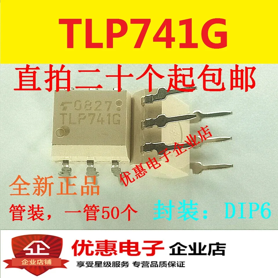 10 шт./лот TLP741G TLP741 DIP6 новый оригинальный | Обустройство дома