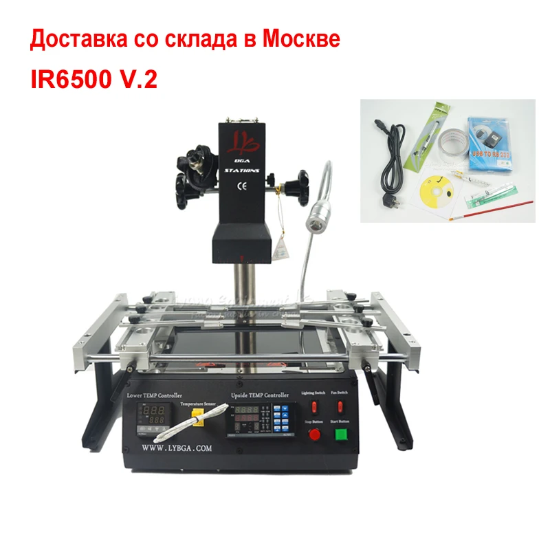2300 Вт инфракрасная bga наладочная станция IR6500 v.2 2 зоны BGA сварочный аппарат PC410