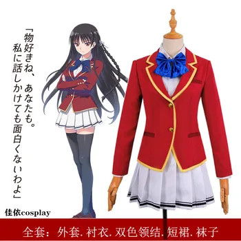 

Anime Welcome to the supremacy of strength classroom Figure Horikita Suzune Ayanokouji Kiyotaka School Uniform Cosplay costume