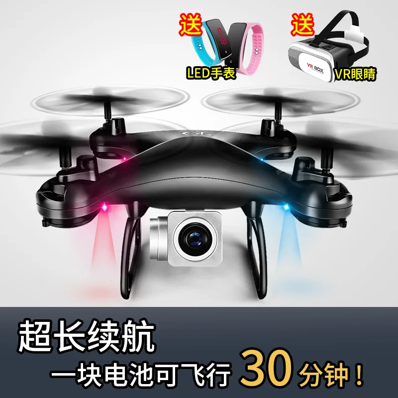 

Profession Remote Control Aircraft Four-axis Helicopter Small Airplane Aerial Photography High-definition Unmanned Aerial Vehicl