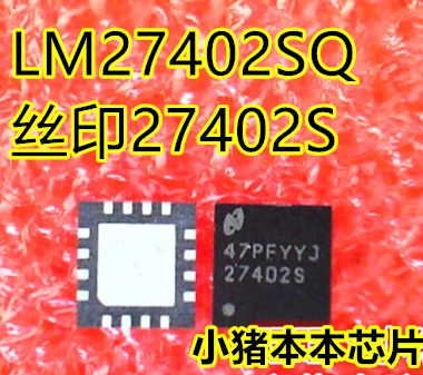 LM27402SQX LM27402SQ 27402S QFN хорошего качества на