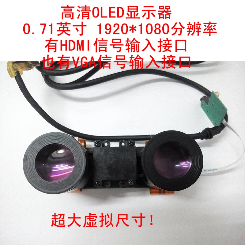 

High-definition OLED 0.71 Inch 1920 X 1080 High-resolution Color Micro Display Binocular Display Module