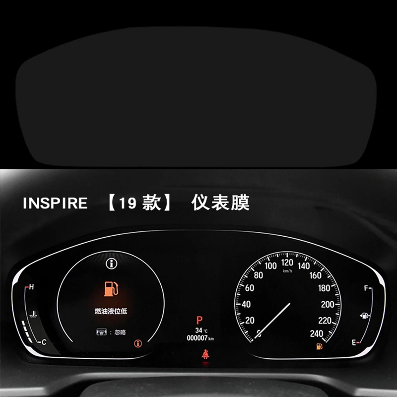 Для Honda INSPIRE Защитная пленка для экрана HD 4H Защитная пленка для приборной панели навигации закаленная пленка против царапин наклейка для автомобиля