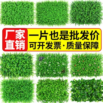

Green Plant Wall Artificial Plants Lawn Wall Decoration Balcony Indoor Wall Decal Wall Plastic Artificial Turf Fake Door