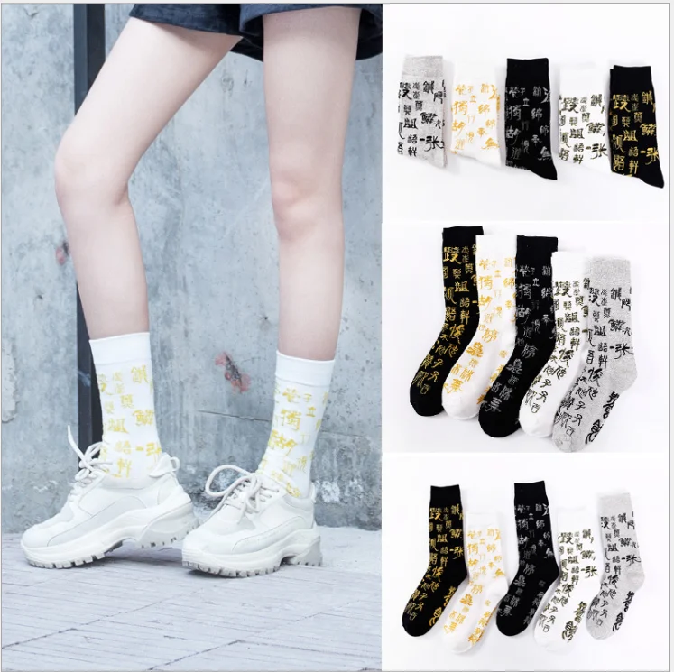 

The sock sock, the same ancient Chinese socks, the middle tube socks, the personality couple cotton socks 5 double packing.