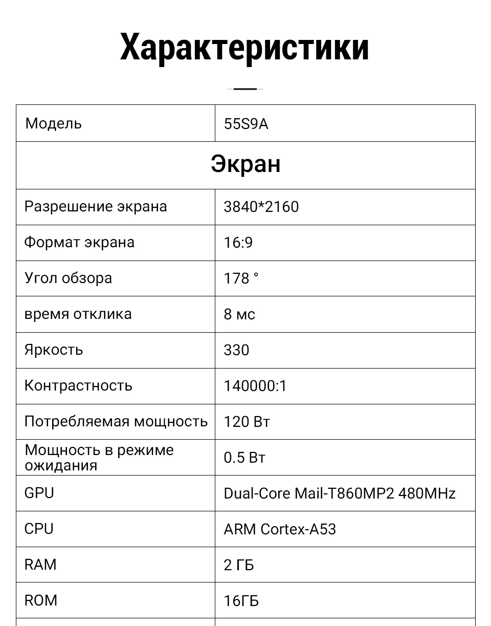 Телевизор 55 дюймов OLED ТВ Skyworth 55S9A 4K AI smart TV Android 9.0