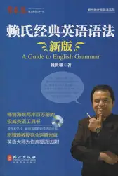 Lai Shixiong's Американский язык пусковая Серия: новое издание классической английской грамматики Lai (с 1 MP3 cd-rom) Paperback