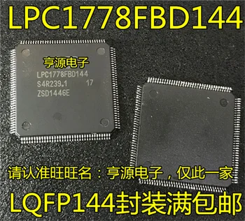 

LPC1778 LPC1778FBD144 QFP144