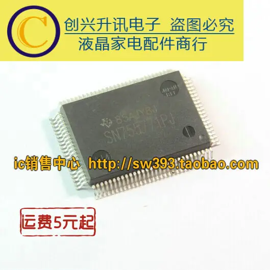 SN755771PJ