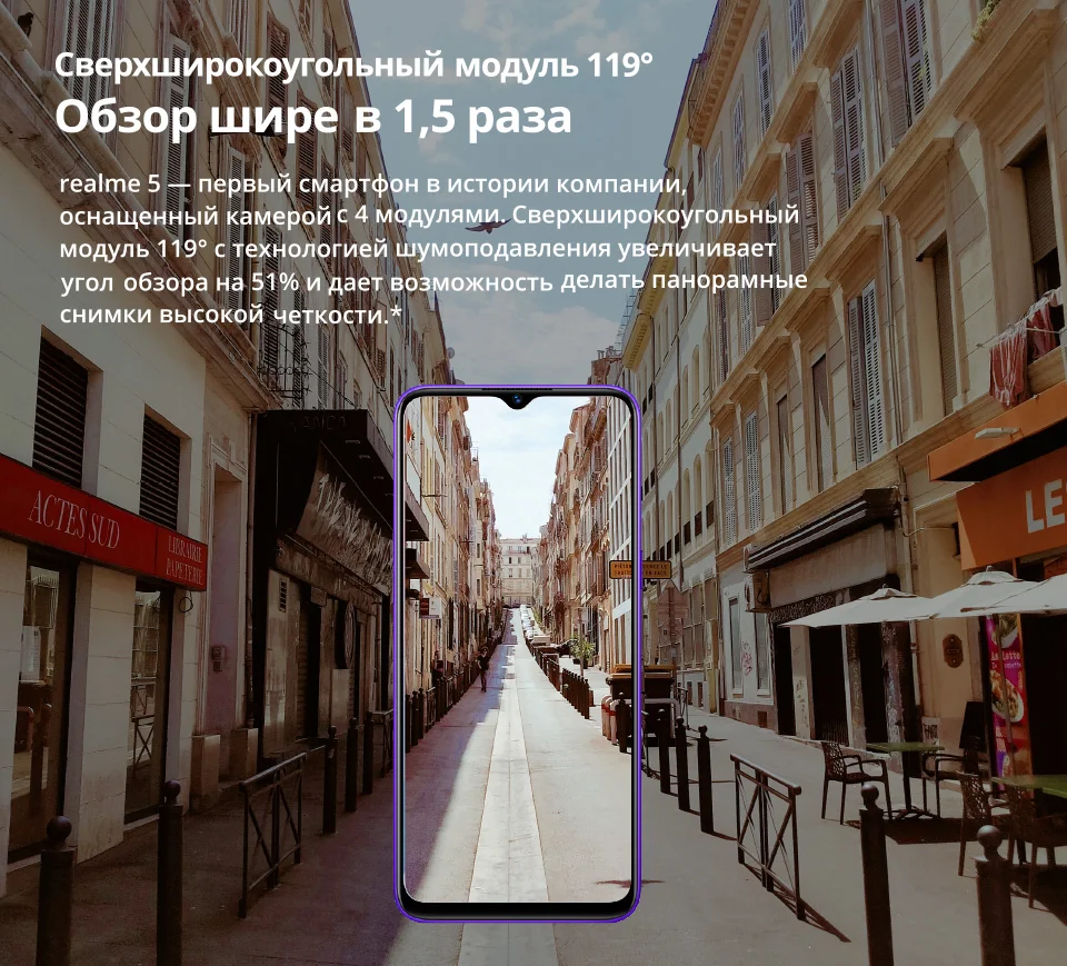 Смартфон realme 5 3ГБ+64ГБ получи купон 1000руб. и покупайте со скидкой по цене 9911,6 руб официальная российская гарантия