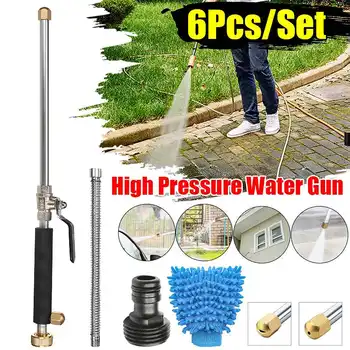 

18'' Car High Pressure Power Water Gun Washer Water Jet Garden Washer Hose Wand Nozzle Sprayer Watering Spray Sprinkler Cleaning