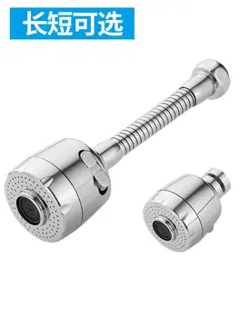 

Free Shipping Second Half Price Wash Basin Faucet Splash Head Universal Connector Rotary Sprinkler Can Be Wholesale