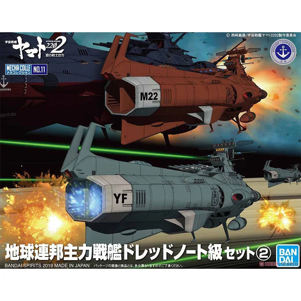 Оригинальный космический боевой корабль Bandai Yamato Earth Federation NO.11 набор бесстрашных 2