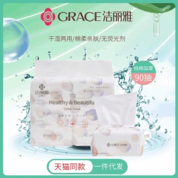 

Grace Baby Pregnant Cotton Pads Paper Pure Cotton Women's Disposable Washcloth Wet and Dry Dual Purpose Cleansing Wipe Her Face