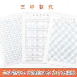 Chinese Copybook Quaderon Special Paper Designed for Children Students' Hard Pen Yonago Grid Lattice Calligraphy Paper Swastika