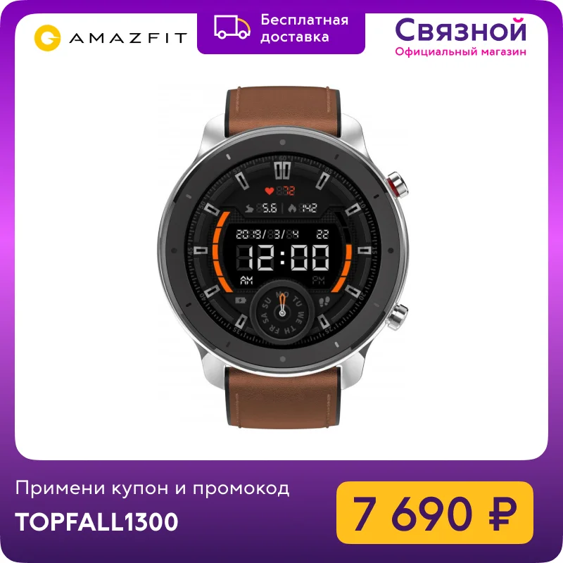Умные часы Amazfit GTR 47mm | Электроника