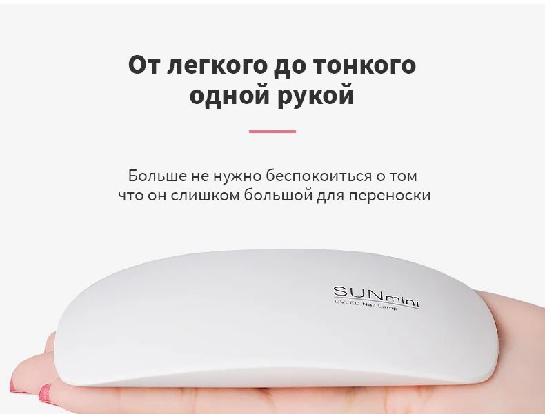 Mini LED 6W Nail Lamp Dryer Machine White 45/60s Timer Portable USB Cable UV Nail Curing Lamp for GEL Based Polishes Home Use Mini LED 6W Nail Lamp Dryer Machine White 45/60s Timer Portable USB Cable UV Nail Curing Lamp for GEL Based Polishes Home Use