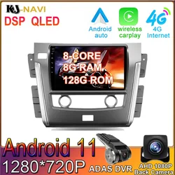 Radio Multimedia con GPS para coche, reproductor con Android 11,0, DSP, Wifi, sin DVD, para Nissan Patrol Y62 2010   2020