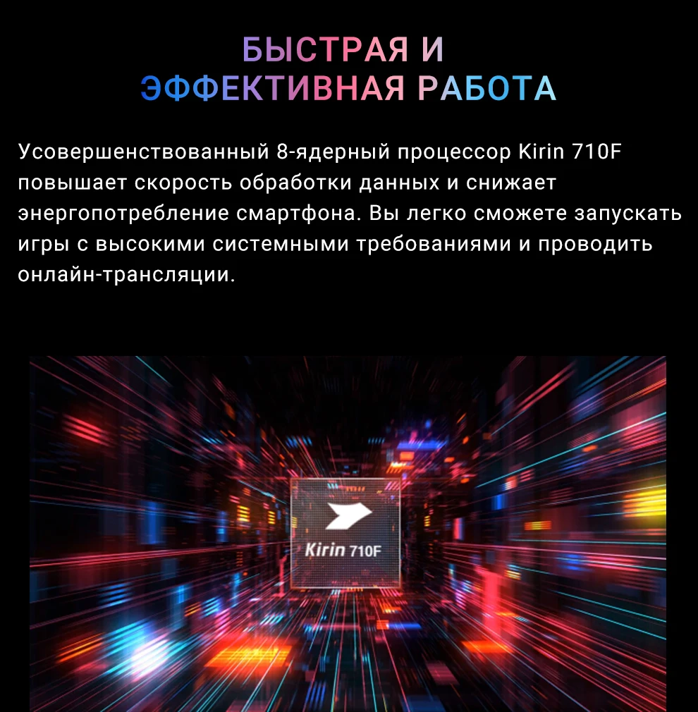 Смартфон HUAWEI P smart Z 4+64ГБ 6,59" телефон Выдвижная фронтальная камера 16 МП NFC [официальная гарантия, быстрая ]