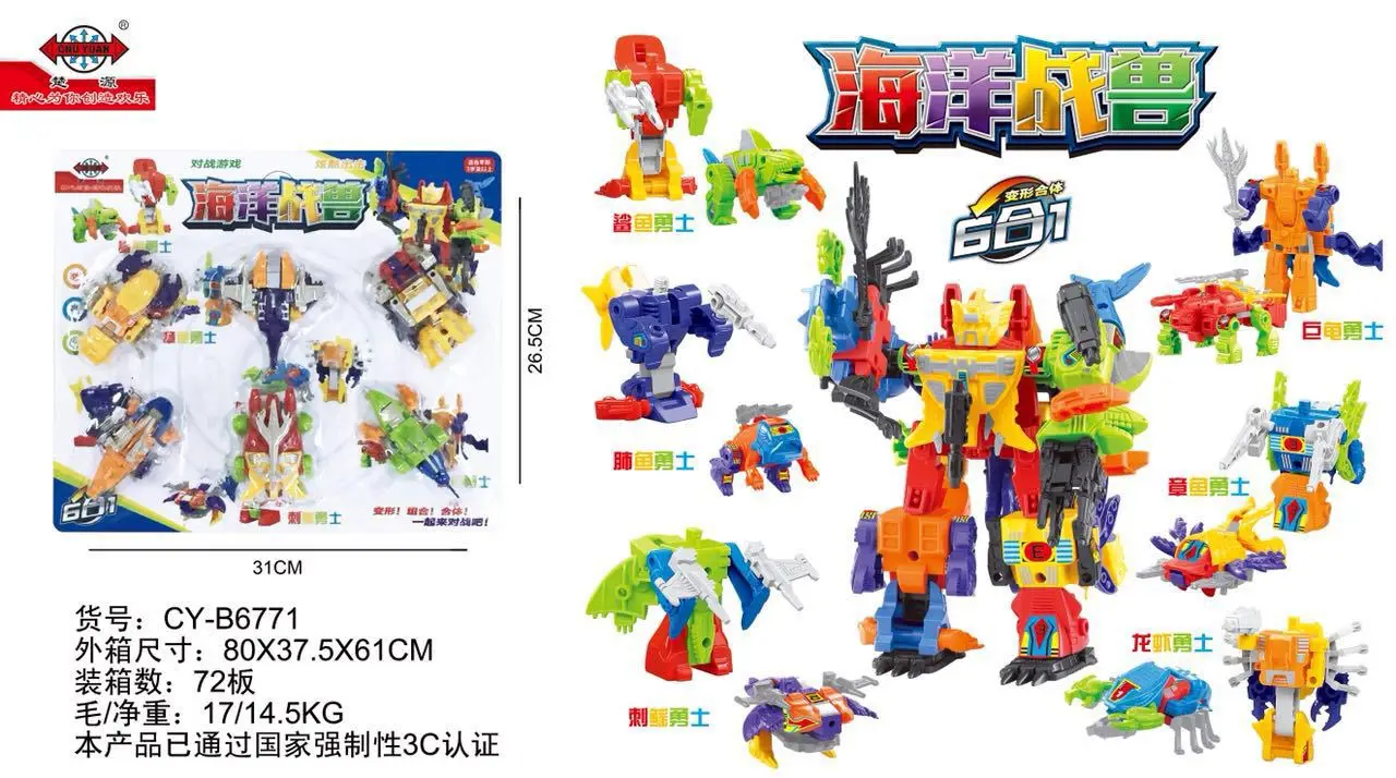 Children DIY Educational Oceans Battle Beast Six-in-One Deformation Robot Fit Deformation Robot Wholesale