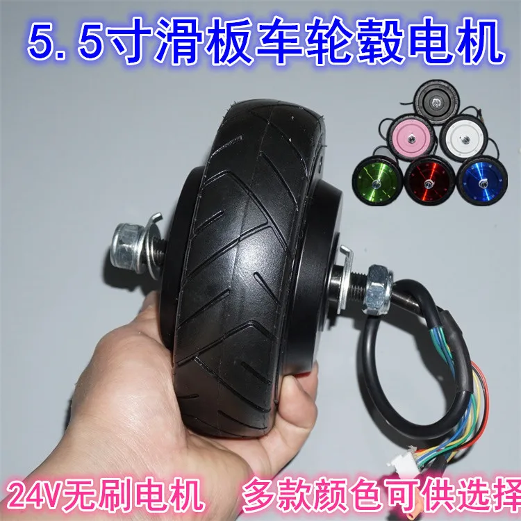 

5.5 Inch Brushless Toothless High Speed Hub Motor 24V Electric Scooter Brushless Motor