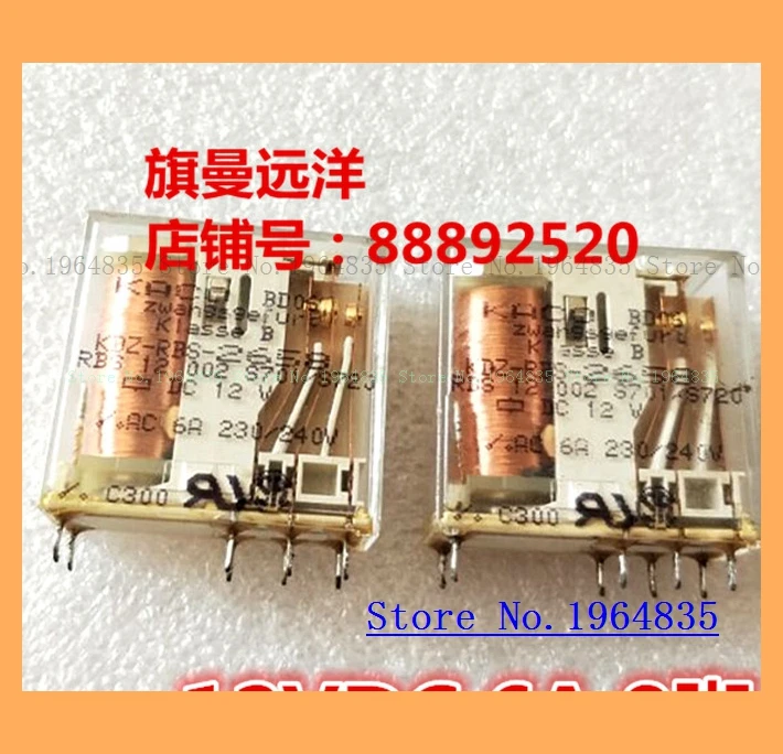 KDZ-RBS-2658 DC12V 12V 6A 8 12VDC