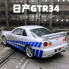 

1: 32 gtr34 alloy car model cool return open door children's toys children's birthday Christmas New Year gift silvery car