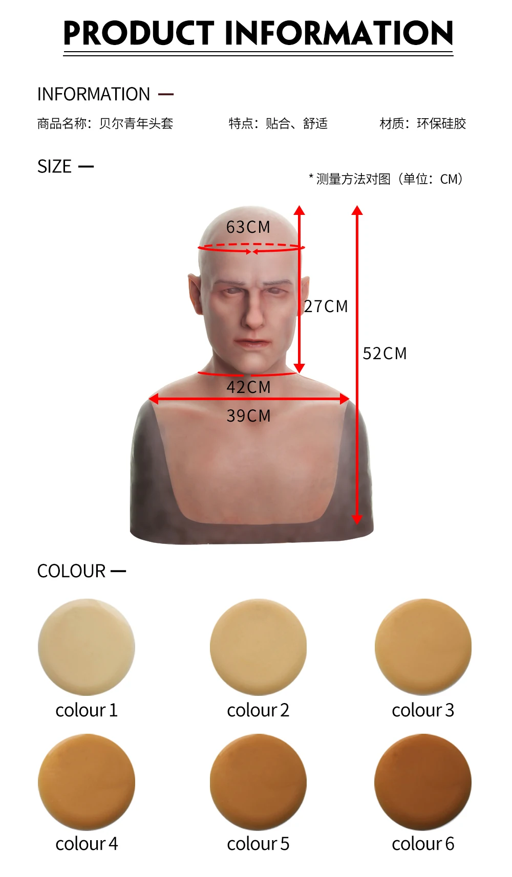 外贸贝尔青年头套--_01