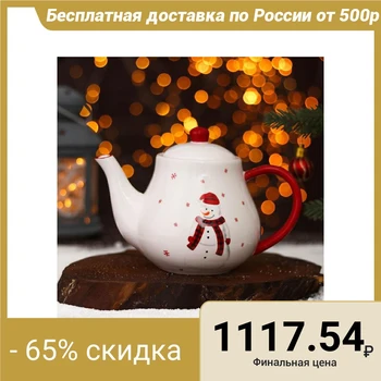 

Teapot "Happy New Year", 700 ml