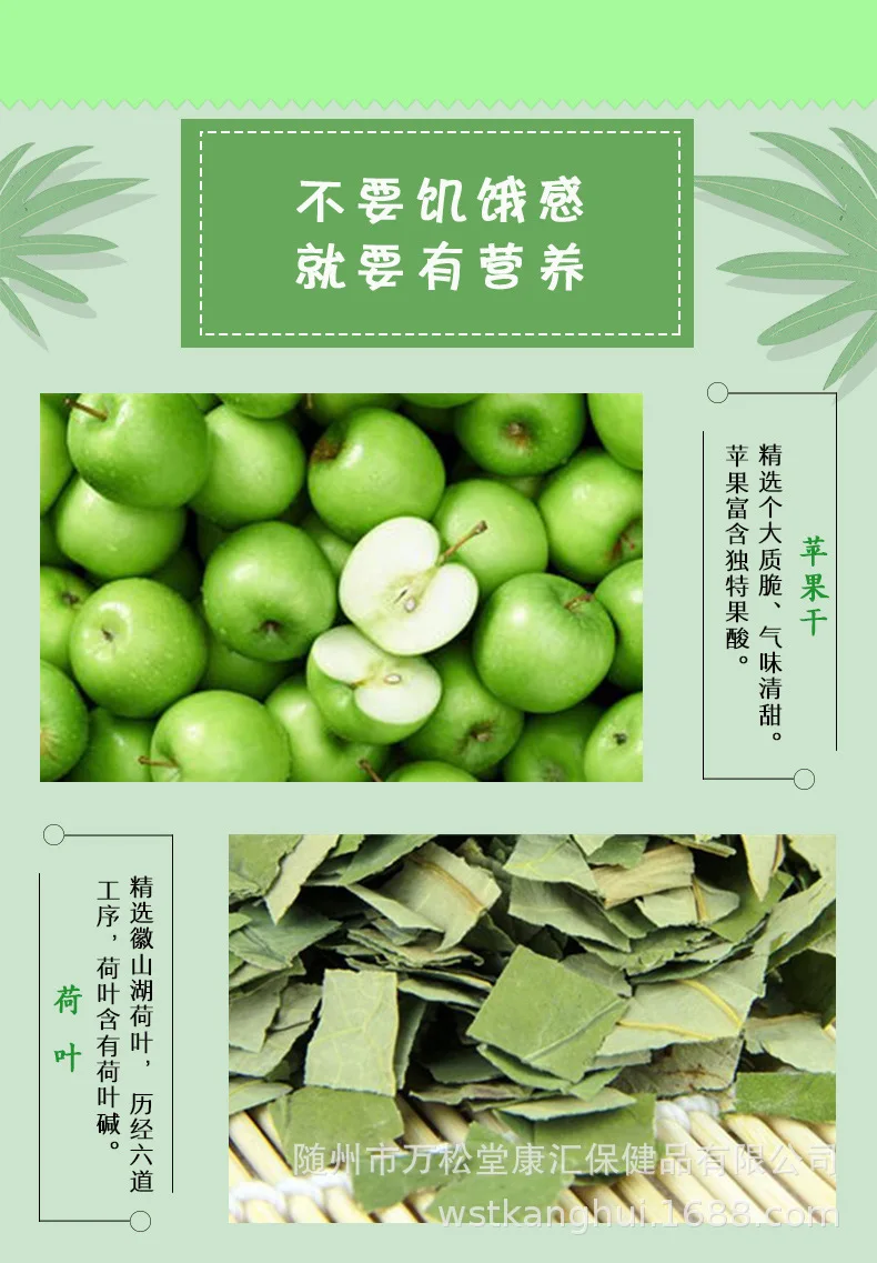 苹果荷叶乌龙茶_05.jpg