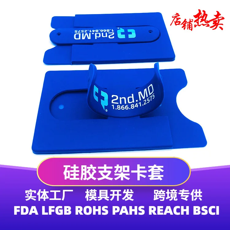 

Dongguan U-Shaped Cell Phone Holder Card Cover Silicone Card Set Mobile Phone Bracket Mobile Phone Sticker