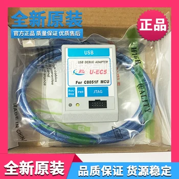 

U-ec5 programmer emulator downloader EC5 programmer for C8051F MCU