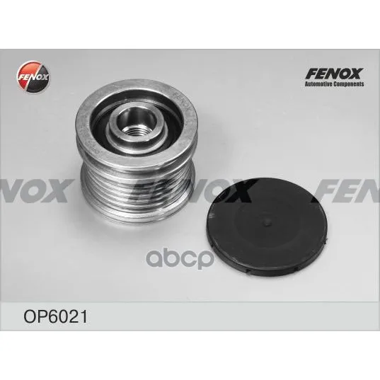 Шкив Генератора Vw Transporter, Amarok 10- 2.0d, Crafter 11- 2.0d Op6021 FENOX арт. OP6021