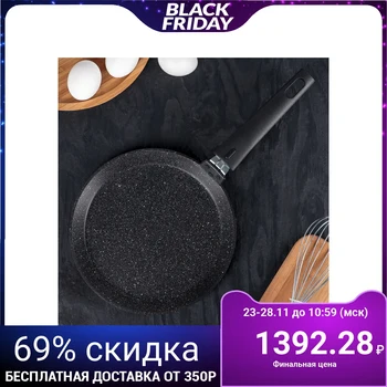 

Pancake pan, d = 22 cm, non-stick coating, color dark marble