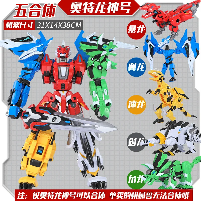 

Iron And Steel Dragon 2 of Toy Dinosaur Ultraman Transformation Mech Rise Jingang 5 One Size Boy <14-Year-Old Machine