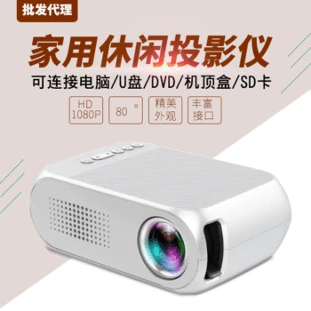 

New Yg320 Battery Projector Mini Household Micro Projector HD P Home Theater Wholesale