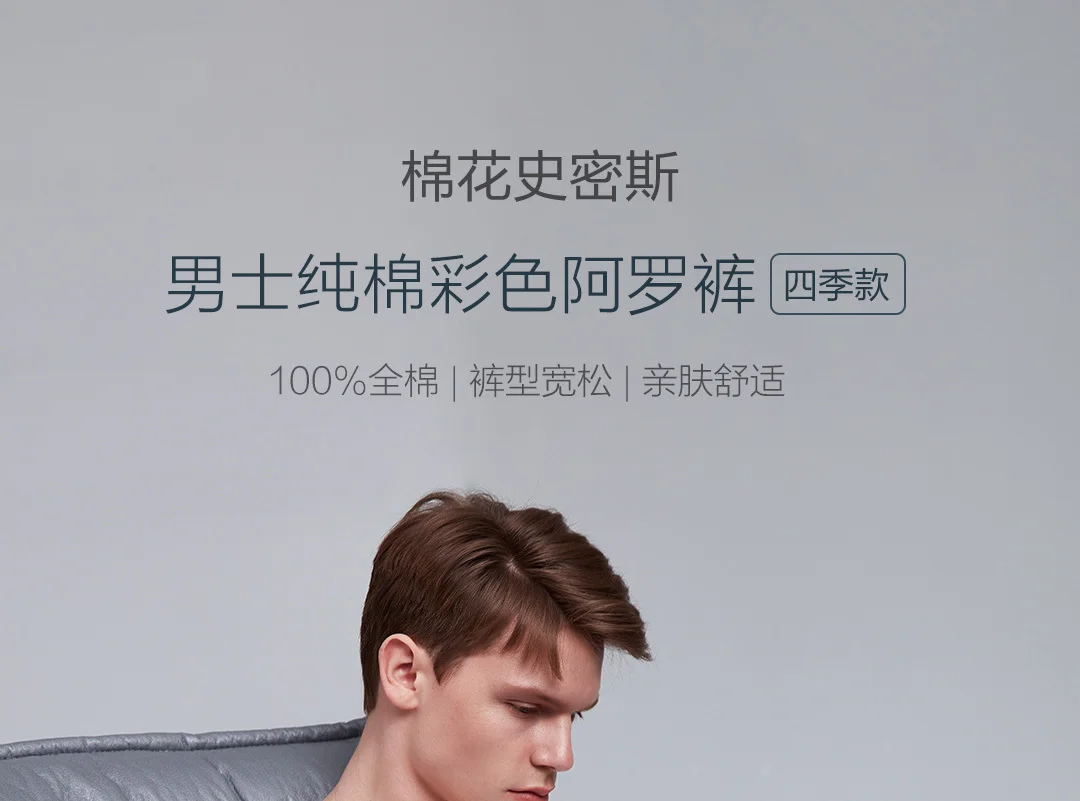 Xiaomi Mijia мужские брюки из чистого хлопка с цветными стрелками из хлопка Smith