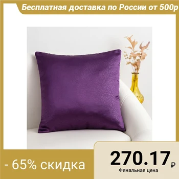 

Decorative pillow "Ethel", size 40x40 cm, purple color, satin
