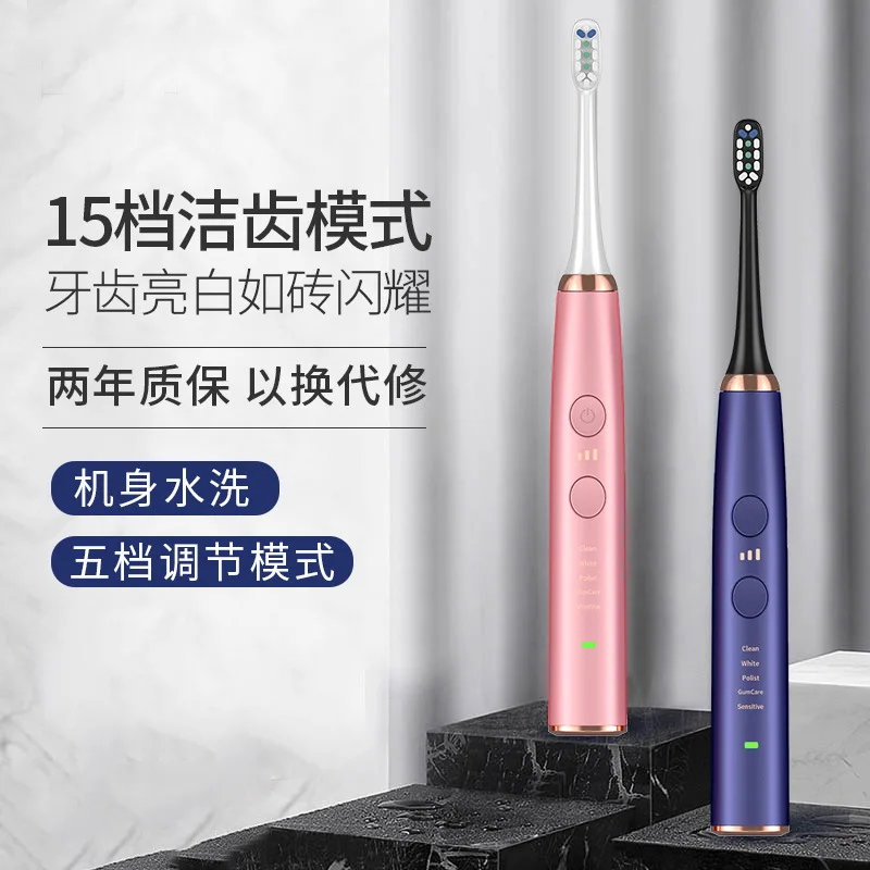 Ultrasonic electric toothbrush 15 gear double button magnetic suspension soft hair charging tooth beauty waterproof