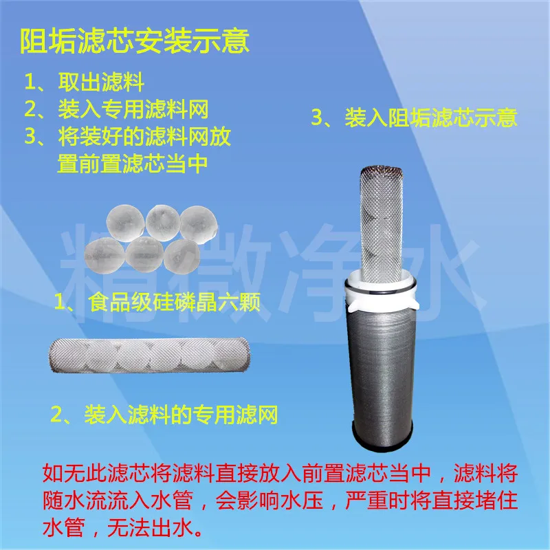 

Copper Pre-filter, Descaling Household Water Purifier