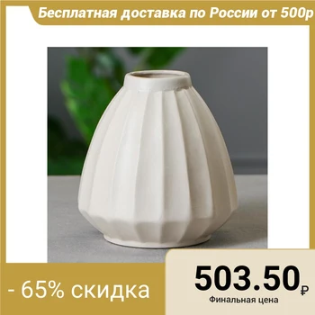 

Table vase "Maisy" color white, 16 cm