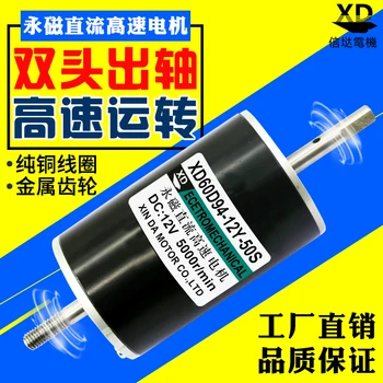 

Letter 12V DC motor speed motor reverse 24V 80W miniature double shaft speed small motor mute