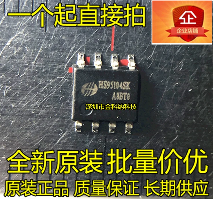 

10 шт. только оригинальный новый чип управления вентилятором HS95104SK SMD SOP8 pin инфракрасный пульт дистанционного управления чип-передатчик Лучший товар