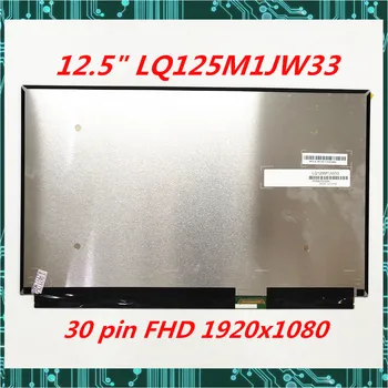 

original 12.5" FHD IPS LCD display screen LQ125M1JW33 1920*1080 edp 30pin 100% Tested