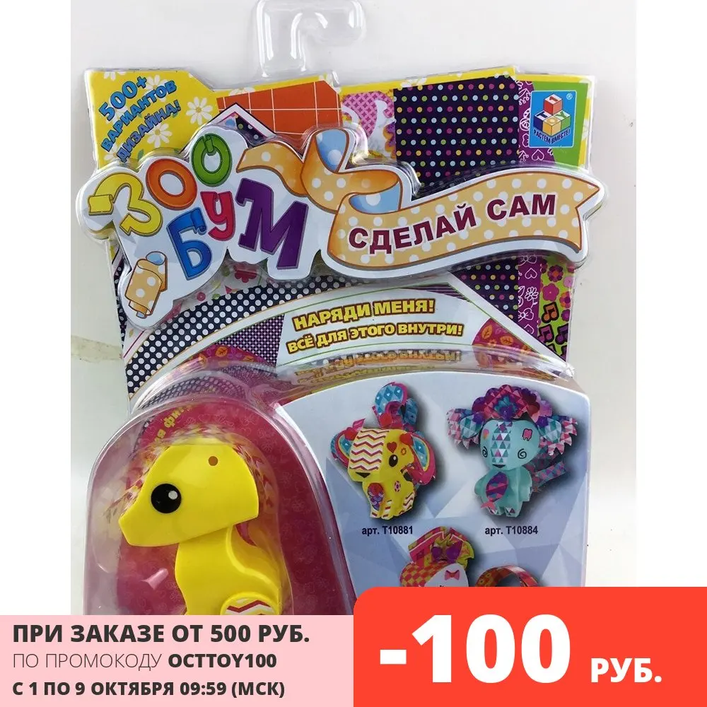 1TOY Игрушка: набор для детского творчества &quotЗооБум&quot Собачка | Игрушки и хобби