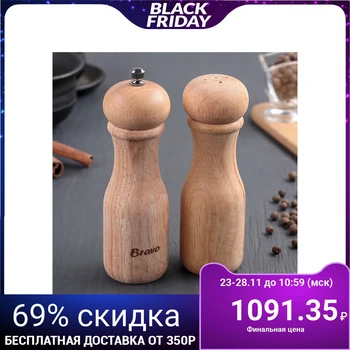 

Spice set: pepper mill and hevea salt shaker, 16 cm