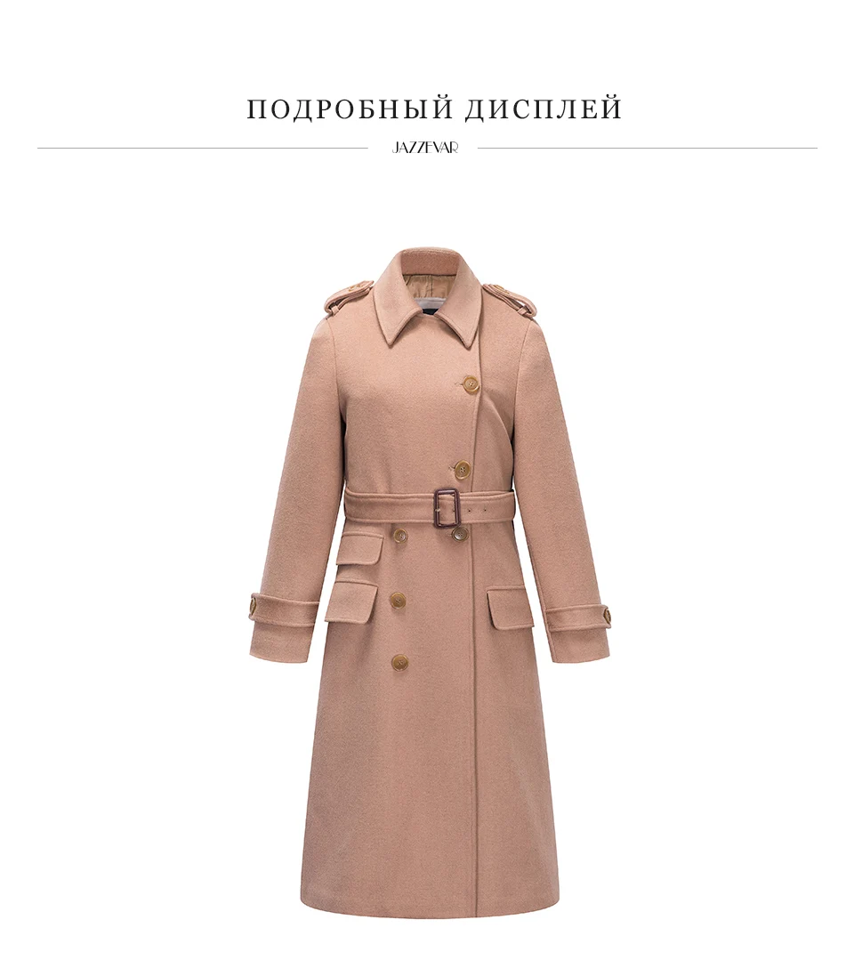 JAZZEVAR Новое поступление осенний пальто женская тонкая высокое качество новая популярная двубортная длинная куртка N9066